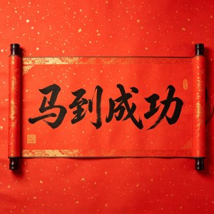 书法挖补和修复,品相完整度对价格的直接影响