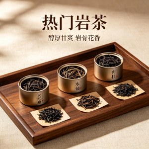岩茶口粮茶和进阶品鉴茶价格,每月喝茶预算怎么定
